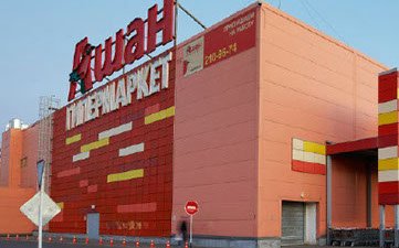 Гипермаркеты международных брендов